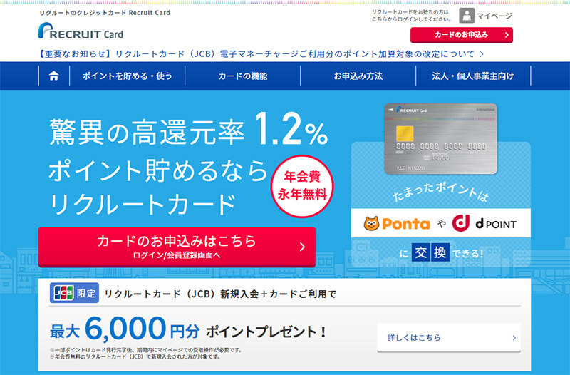 公共料金を自動引き落としにしている人は損! キャッシュレス決済で得する裏ワザを解説