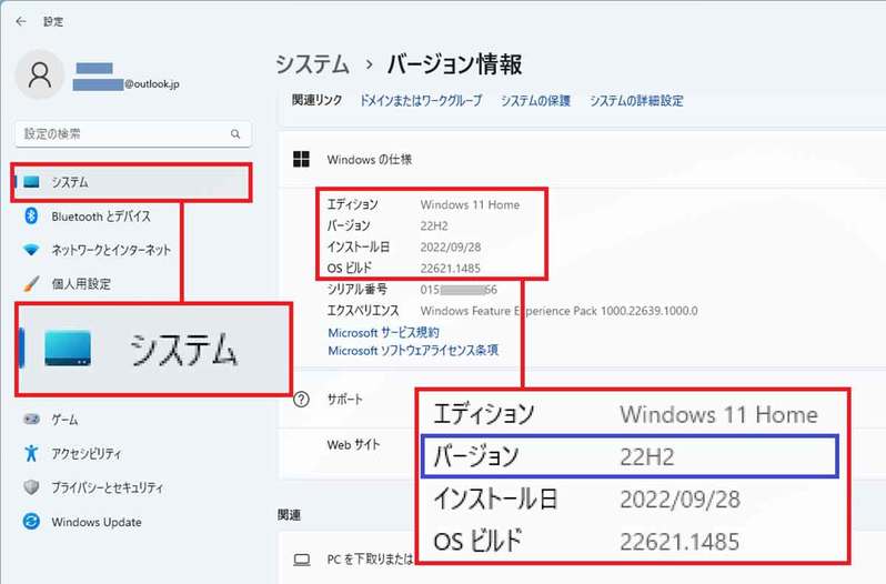 Windows 11の「21H2」は23年10月10日でサポート終了 -「22H2」に移行をMicrosoftが注意喚起