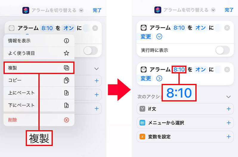 【iPhone】複数のアラーム設定をワンタップでオンにする裏ワザ