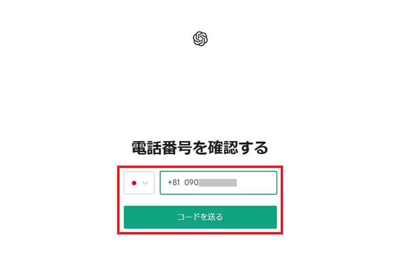 今話題の「ChatGPT」の使い方 − どうやってインストールするの？