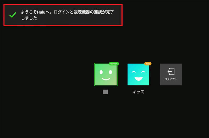 Huluを1カ月間無料で試聴する方法 – 公式サイトの無料トライアルは終了！