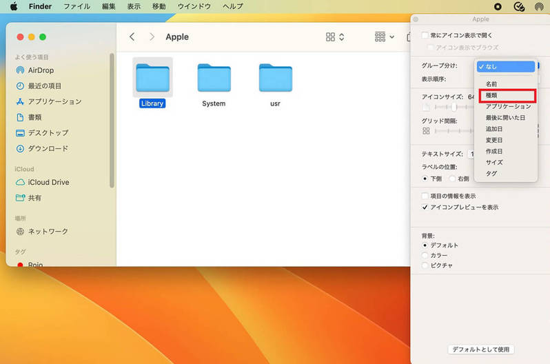 【Mac】「Finder」アプリの使い方やカスタマイズ方法を解説!