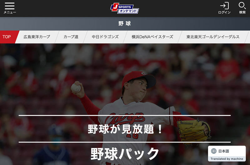 【2023・無料あり】プロ野球中継のライブ配信が楽しめるおすすめ配信サイト7選