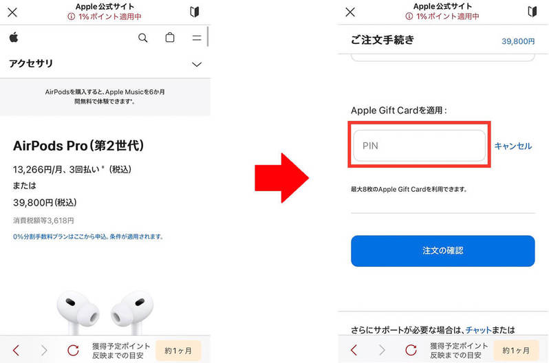 新品のApple製品を買うなら、ビックカメラ/Amazon/楽天/メルカリ…どこが一番お得なの？