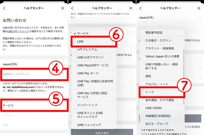 LINEが送信できないときの原因10選：メッセージや動画が送れない場合の対処法を図解解説