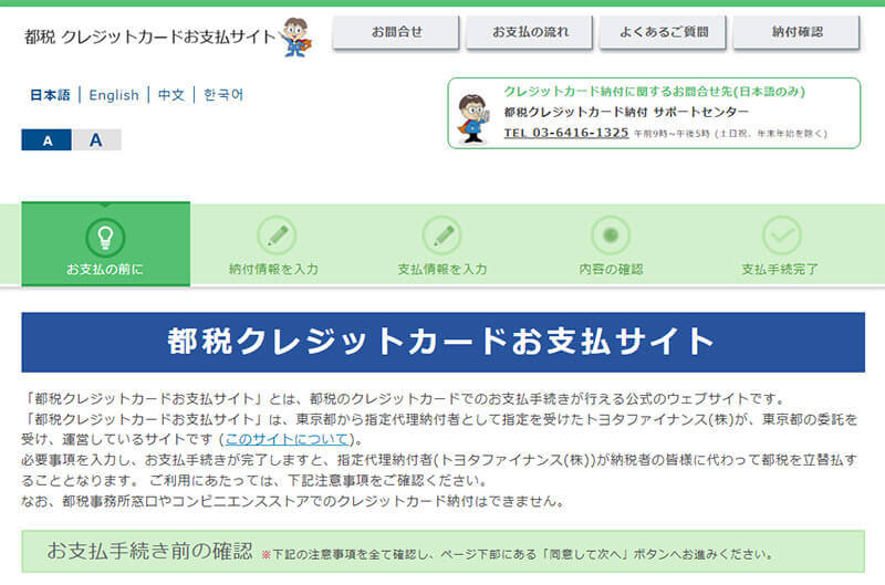 公共料金を自動引き落としにしている人は損! キャッシュレス決済で得する裏ワザを解説