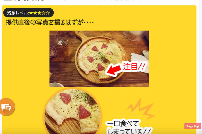覆面調査「ファンくる」は怪しい？実際にやってみた！登録～報酬額目安まで解説
