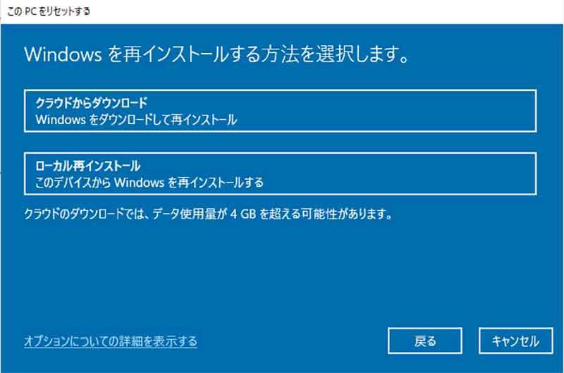 そのパソコン捨てるの待った! Windows 10を初期状態に戻して動作の重いパソコン軽くする方法