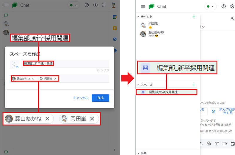 「Google Chat」を使っているなら知っておきたい快適に使うための技10選