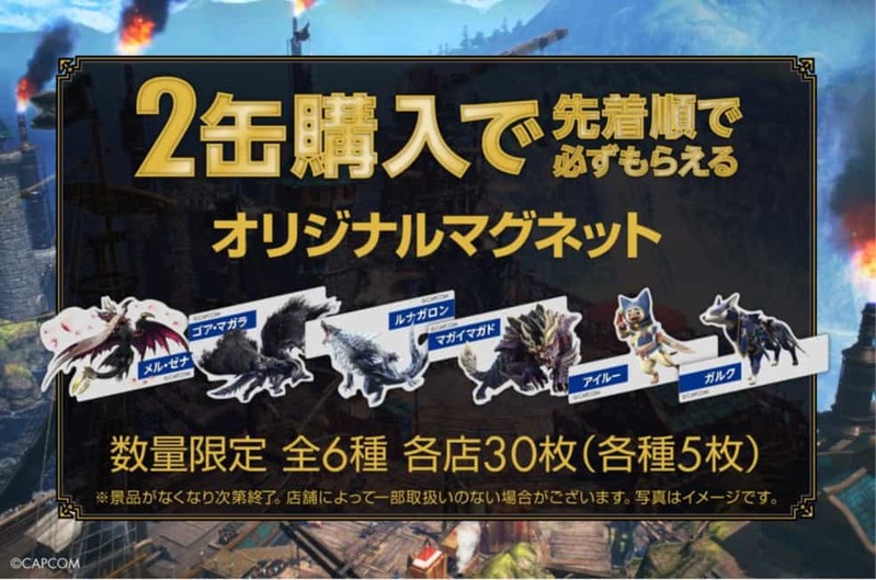 レッドブルを飲んで限定モンハングッズを狩りに⾏こう！ローソン限定キャンペーン