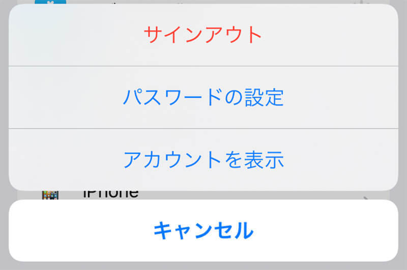 【iPhone】App Store購入履歴の確認する方法を詳しく解説！