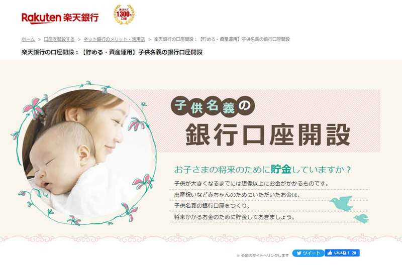 子どものマイナポイント申請時に注意したい6つのポイント – 筆者が実際に行って気づいたこと