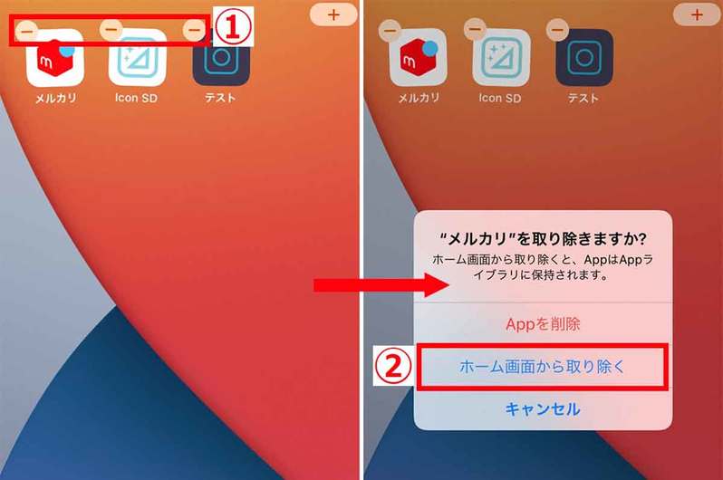 iPhoneアプリのアイコンの変更方法 – ショートカット機能でホーム画面を自分好みにしよう