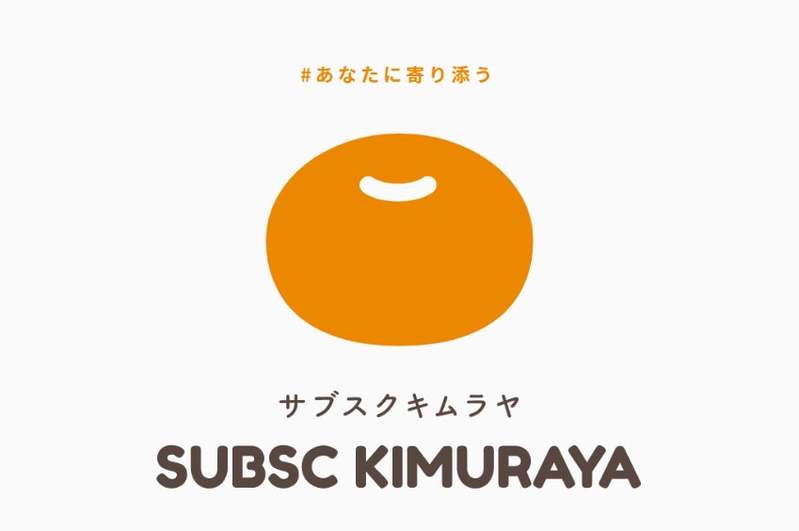 木村屋總本店オンラインショップ2023年1~3月売れ筋ランキングを発表!トップ3は、日清食品とのコラボ「完全メシあんぱん」「あんバターホイップ」サブスク限定商品の「おすすめセット」 がランクイン