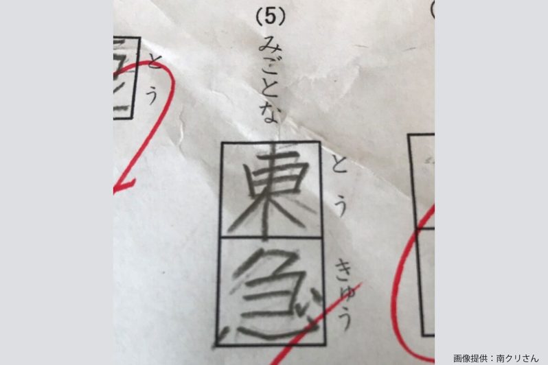 小学生の漢字テスト、唯一知ってる2文字を書いたら…　「丸で良いだろ」と疑問の声続出