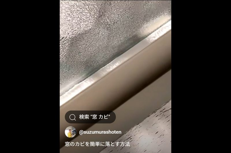 窓カビ掃除の“液だれ”悩み…「アレ」で解決 アイデアに「天才すぎ」「賢い!」