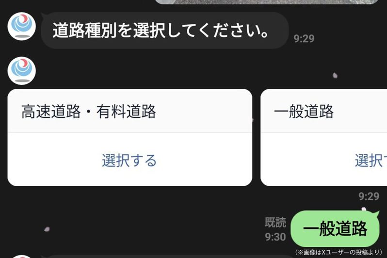 道路で人の顔に見える穴を発見、LINEで国交省に伝えたら… 翌日の対応が「有能すぎる」と話題