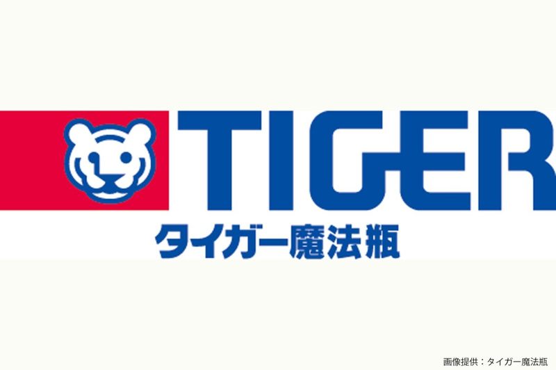 タイガー魔法瓶のかわいいトラ、70年前の姿が別人すぎる…　3割弱が「知らなかった」と判明