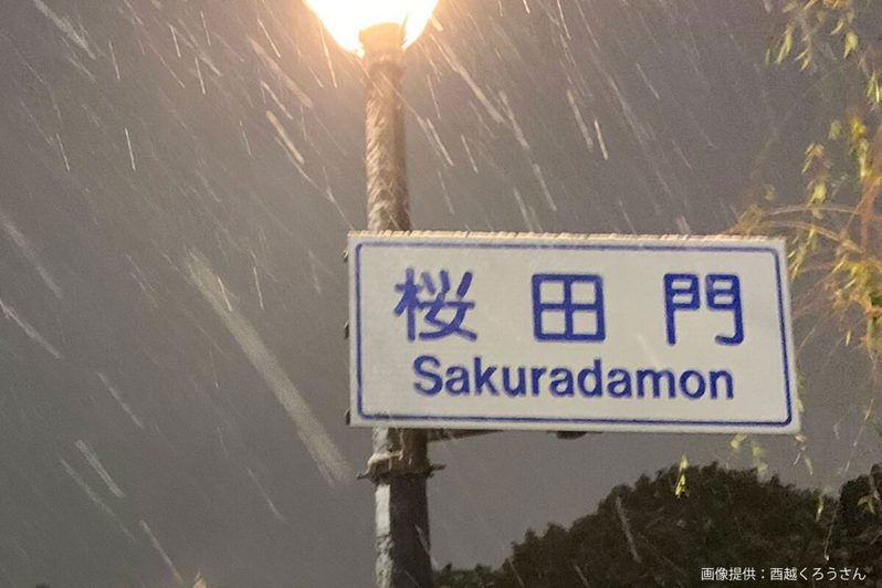 大雪の東京で撮られた不穏な写真、標識の3文字にゾッとした　「不吉すぎる」とネット民驚愕