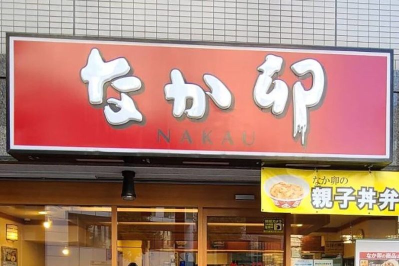 「捨て猫を拾った日に行きたい牛丼屋」2位はすき家　1位は…