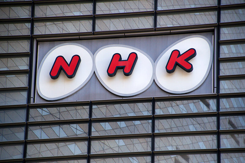 もはや「罰金」？ NHK受信料支払い拒否で割増金の案にネット上は猛反発