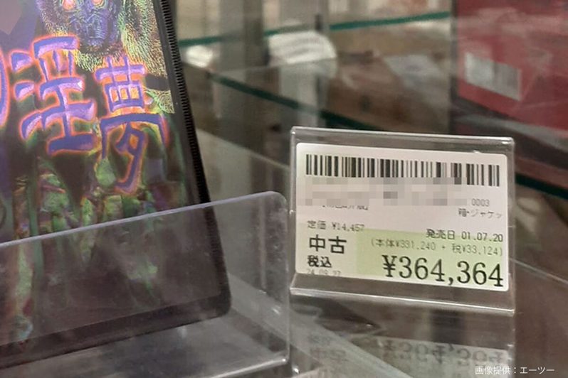 中古店に現れた36万円のビデオ、その正体に衝撃走る　「むしろ安い」と驚きの声続出