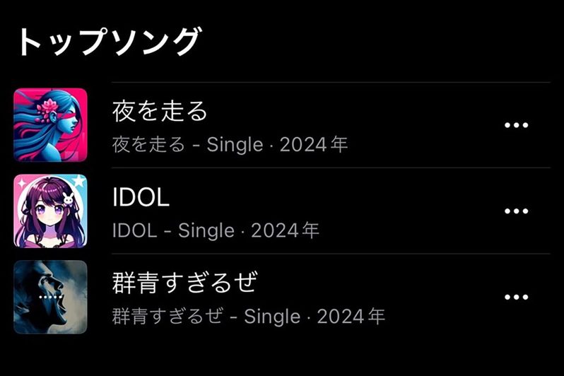 謎のアーティスト「YOASOBIN」が明らかに似すぎていると話題に　これは勘違いしちゃうかも…