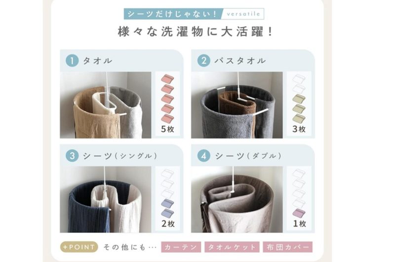雨の日、早く乾かす“バスタオルの干し方” 「便利」「早く知りたかった…」