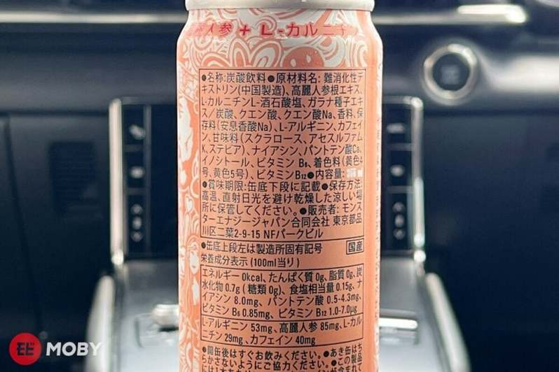 ドライブにはエナドリ!モンエナ夏の新作『モンスター ウルトラ ピーチーキーン』は桃!桃!桃!
