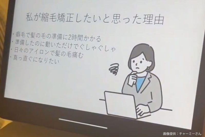 13歳娘の「縮毛矯正したい」で母が炎上、一体なぜ…　SNS社会の闇が理不尽すぎると判明