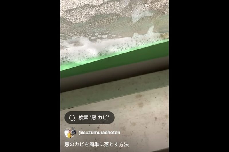 窓カビ掃除の“液だれ”悩み…「アレ」で解決 アイデアに「天才すぎ」「賢い!」
