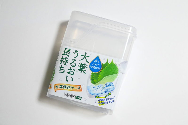 大葉の保存は“コレ”が正解 長持ちさせる「110円のグッズ」が最強だった