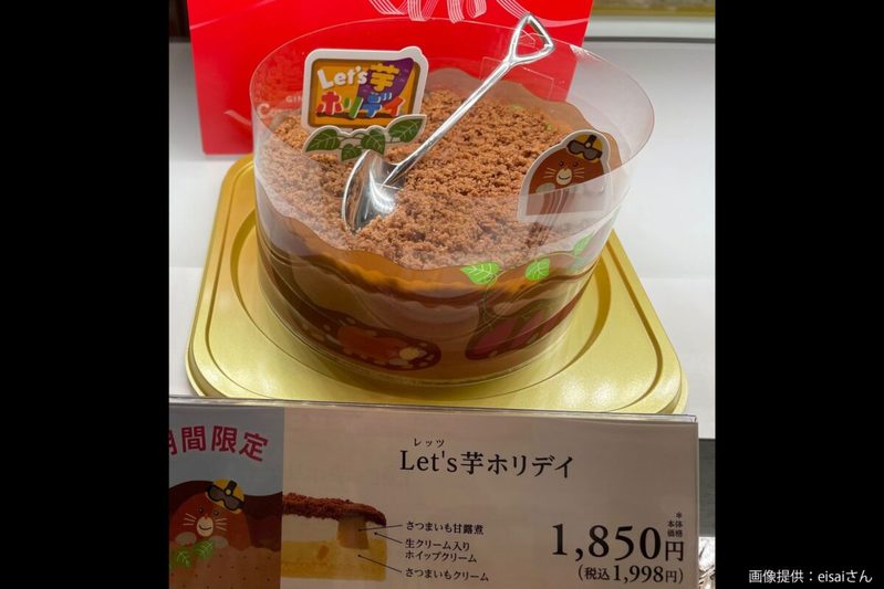 ケーキ屋のショーケースで突き刺さったスコップを発見　驚きの正体が「最高すぎる」と話題に…