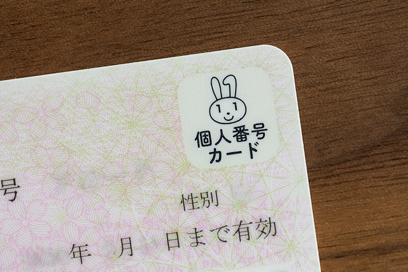 「マイナポイント付与」締切迫る、12月31日まで。延期を繰り返し「まだ終了してなかったの?」の声も