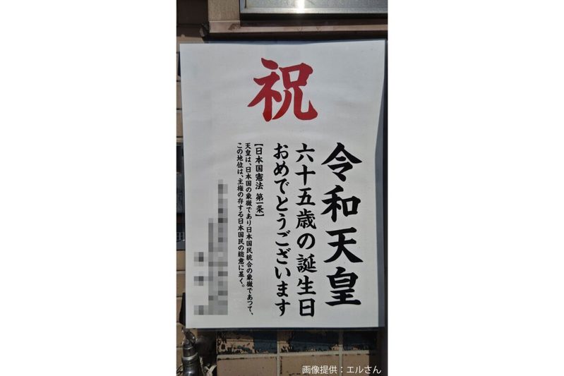 現在の天皇の呼び方、2割超が「不敬すぎる表現」していた 宮内庁「そのような表現は無い」