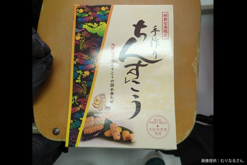 お土産のちんすこうに謎の落書き発見、続けて読むと…　現れた5文字が「天才の発想」と話題