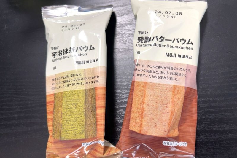 無印良品、形が整ったバウム「売ってない」疑惑が浮上するも…　不揃いバウムの意外な正体判明