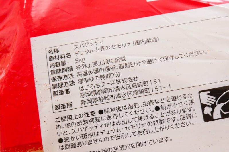 パスタ5kgが「今だけ1500円」の衝撃価格　節約の最強の味方かも【Amazonブラックフライデー】