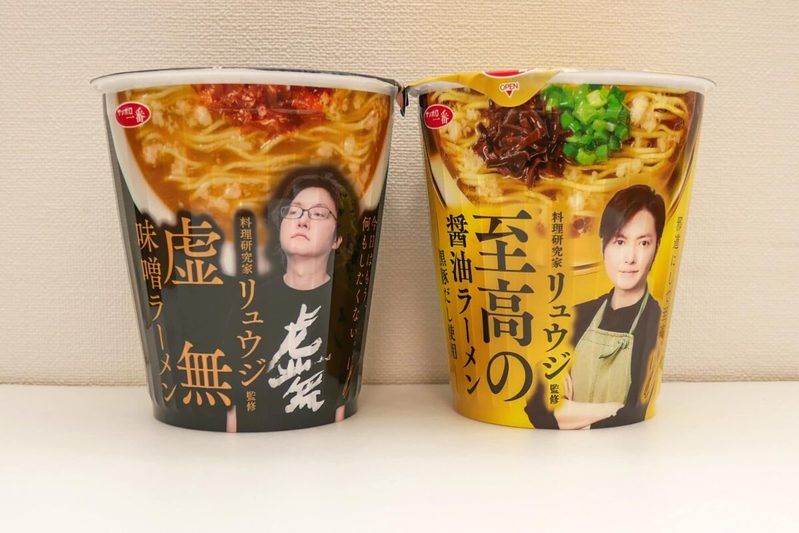 リュウジ監修、「虚無味噌ラーメン」が濃厚 “具なし”なのに満足感がスゴい