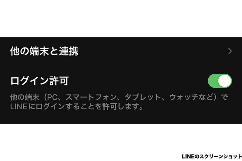 家電芸人が教える“オンにしてはいけないLINEの設定”　個人情報の流出防止や乗っ取り防止に役立つかも…