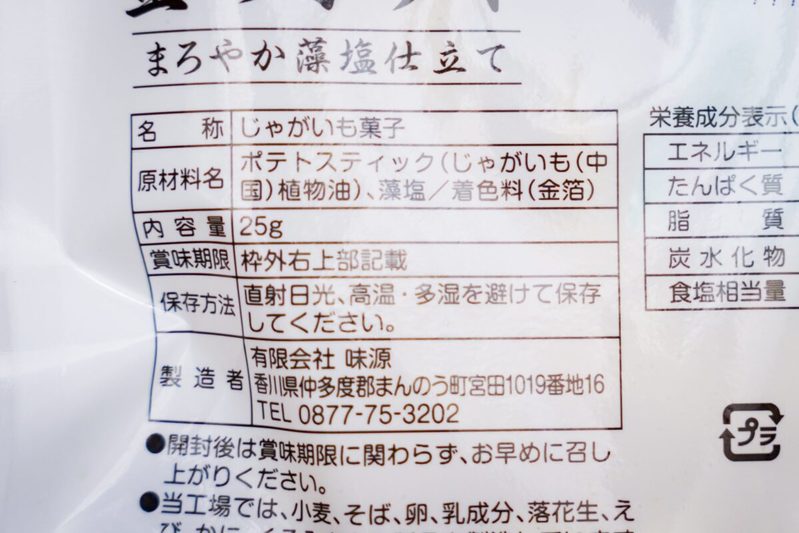 ダイソーで買える“金のポテト”がマジで金すぎる　ネタ系商品かと思いきや意外と…