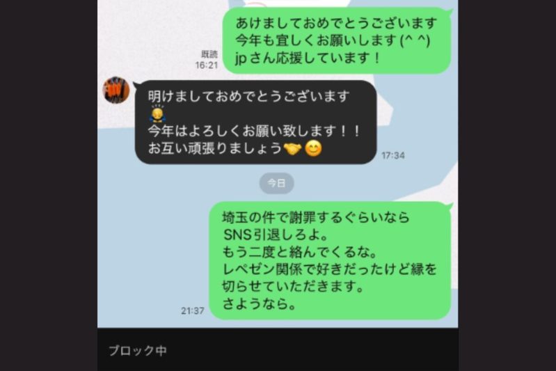 へずまりゅう、陥没事故めぐり炎上“不謹慎YouTuber”に送った絶縁LINEを公開　「謝罪するぐらいなら…」