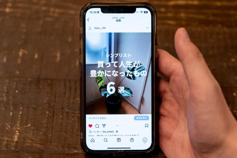 Instagram文字入れ投稿のやり方は？ インフルエンサーの幸あれこさんに全部聞いてみた！