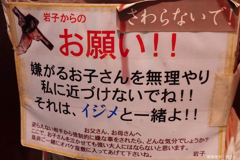 お化け屋敷に現れた「お化けより怖い人間」が恐ろしすぎる　無意識でなってしまう可能性も…