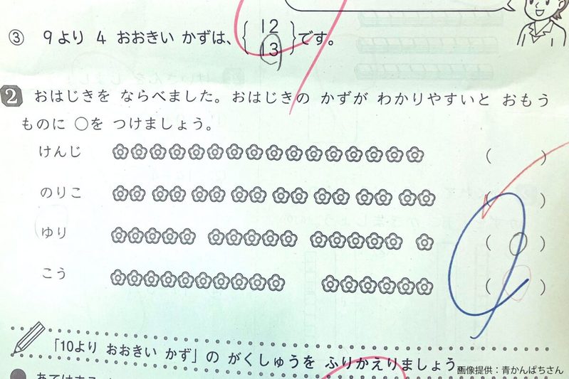 小1息子の算数プリント、大人も解けない難問にネット民ドン引き　「悪問すぎる」と怒りの声も…