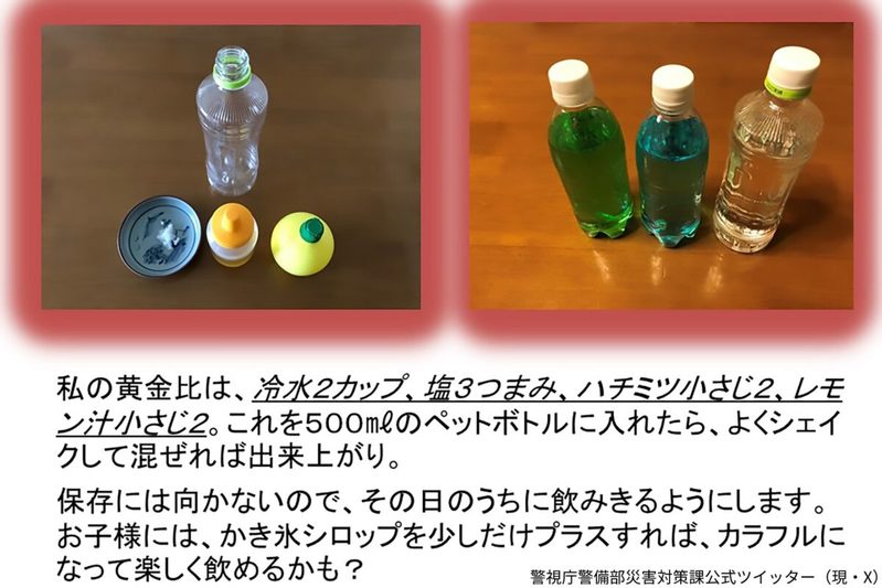 自宅で作れる「経口補水液」が簡単　冷水に3つの調味料を混ぜるだけ