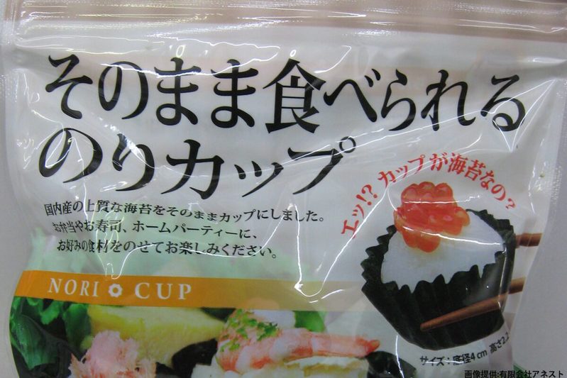 弁当の革命、ゴミを出さない“おかずカップ”が最強すぎる　「天才の発想」ネットで称賛の嵐