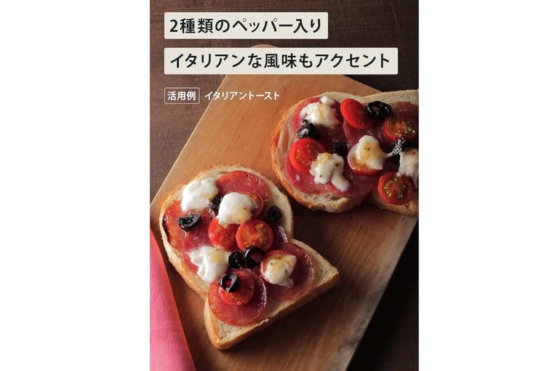 ぼる塾・田辺が絶賛、“野菜をおいしく食べられるドレッシング”が「最高」