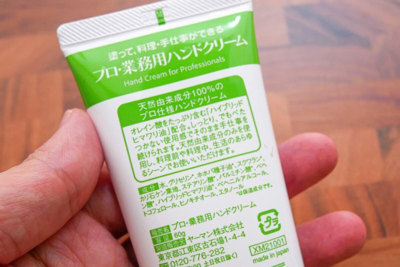 飲食のプロも愛用する「業務用ハンドクリーム」が最高　このサラサラ感、快適すぎる