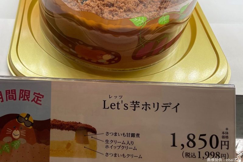 ケーキ屋のショーケースで突き刺さったスコップを発見　驚きの正体が「最高すぎる」と話題に…